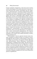 Преступление и наказание — фото, картинка — 79