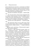 Преступление и наказание — фото, картинка — 81