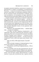 Преступление и наказание — фото, картинка — 82