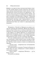 Преступление и наказание — фото, картинка — 83