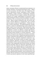 Преступление и наказание — фото, картинка — 85