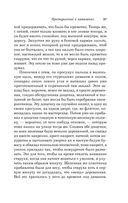 Преступление и наказание — фото, картинка — 86