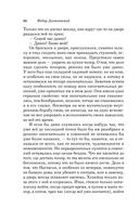 Преступление и наказание — фото, картинка — 87