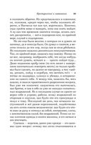 Преступление и наказание — фото, картинка — 88