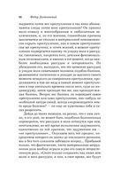 Преступление и наказание — фото, картинка — 89