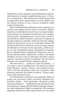 Преступление и наказание — фото, картинка — 90