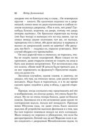 Преступление и наказание — фото, картинка — 91