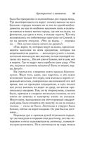 Преступление и наказание — фото, картинка — 92