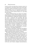 Преступление и наказание — фото, картинка — 93