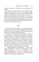 Преступление и наказание — фото, картинка — 94