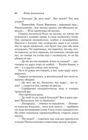 Преступление и наказание — фото, картинка — 95