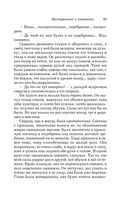 Преступление и наказание — фото, картинка — 96