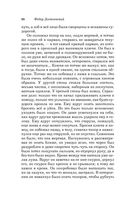 Преступление и наказание — фото, картинка — 97