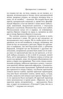 Преступление и наказание — фото, картинка — 98