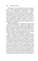 Преступление и наказание — фото, картинка — 99