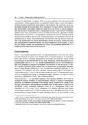 Python для Excel — фото, картинка — 21