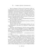 Кредит доверчивости — фото, картинка — 18