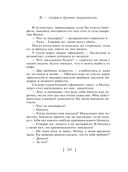 Кредит доверчивости — фото, картинка — 20