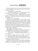 Кредит доверчивости — фото, картинка — 21