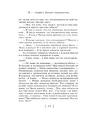 Кредит доверчивости — фото, картинка — 22