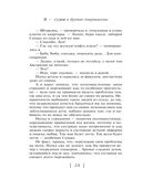 Кредит доверчивости — фото, картинка — 24