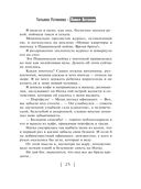 Кредит доверчивости — фото, картинка — 25