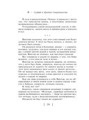 Кредит доверчивости — фото, картинка — 26