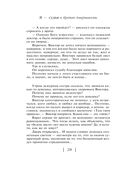 Кредит доверчивости — фото, картинка — 28