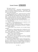 Кредит доверчивости — фото, картинка — 29