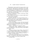 Кредит доверчивости — фото, картинка — 30