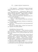 Кредит доверчивости — фото, картинка — 32