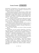 Кредит доверчивости — фото, картинка — 33