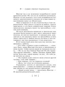 Кредит доверчивости — фото, картинка — 34