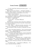 Кредит доверчивости — фото, картинка — 35