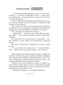 Кредит доверчивости — фото, картинка — 37