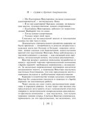 Кредит доверчивости — фото, картинка — 38