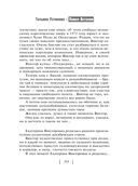 Кредит доверчивости — фото, картинка — 39