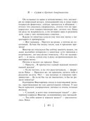 Кредит доверчивости — фото, картинка — 40