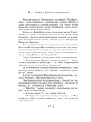 Кредит доверчивости — фото, картинка — 42