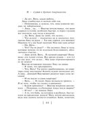 Кредит доверчивости — фото, картинка — 44