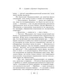 Кредит доверчивости — фото, картинка — 46