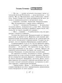 Кредит доверчивости — фото, картинка — 47