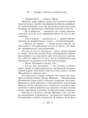 Кредит доверчивости — фото, картинка — 48