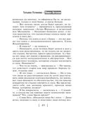 Кредит доверчивости — фото, картинка — 49