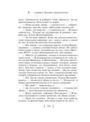 Кредит доверчивости — фото, картинка — 50