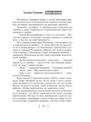 Кредит доверчивости — фото, картинка — 51