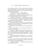 Кредит доверчивости — фото, картинка — 52