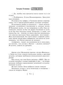 Кредит доверчивости — фото, картинка — 53