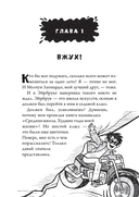 Средняя школа-2. Заберите меня отсюда — фото, картинка — 2