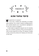 Средняя школа-2. Заберите меня отсюда — фото, картинка — 11